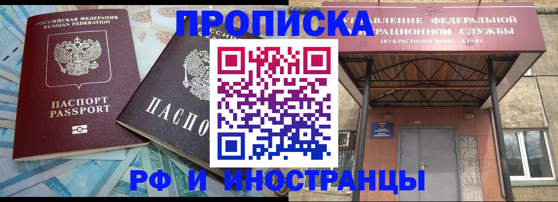 миграционный учет в Заволжье