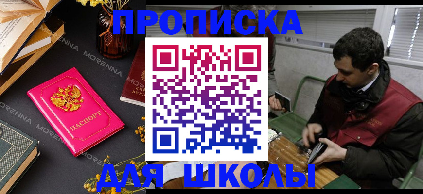 прописка регистрация в Заволжье